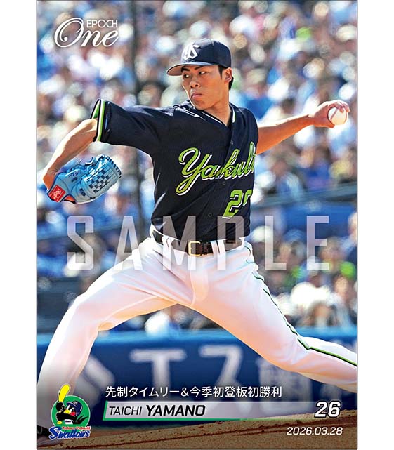 【山野太一】先制タイムリー＆今季初登板初勝利（26.3.28）