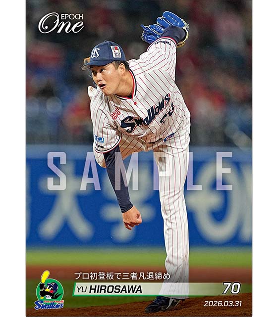 【廣澤 優】プロ初登板で三者凡退締め（26.3.31）