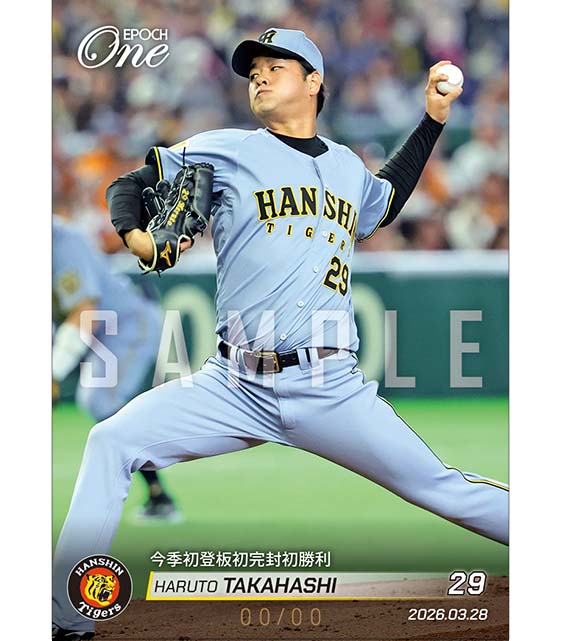 ※ホロスペクトラ 【髙橋遥人】今季初登板初完封初勝利（26.3.28）