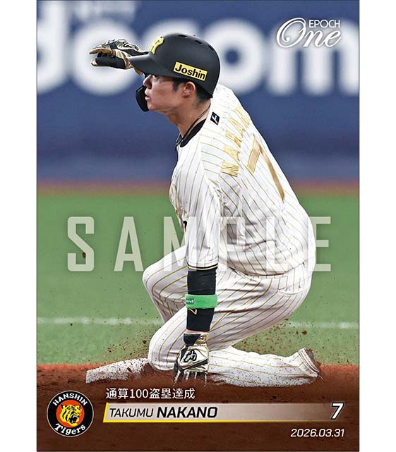【中野拓夢】通算100盗塁達成（26.3.31）