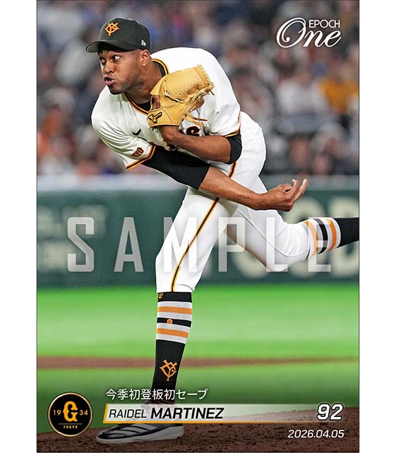 【マルティネス】今季初登板初セーブ（26.4.5）