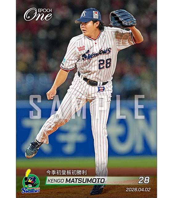 【松本健吾】今季初登板初勝利（26.4.2）
