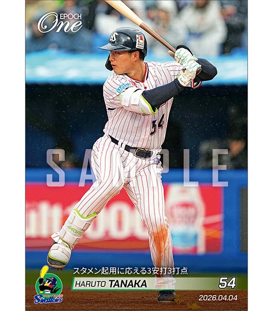 【田中陽翔】スタメン起用に応える3安打3打点（26.4.4）