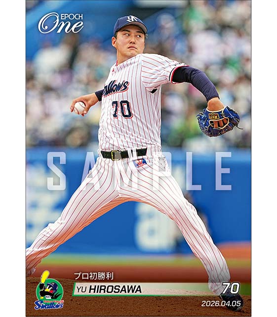 【廣澤 優】プロ初勝利（26.4.5）