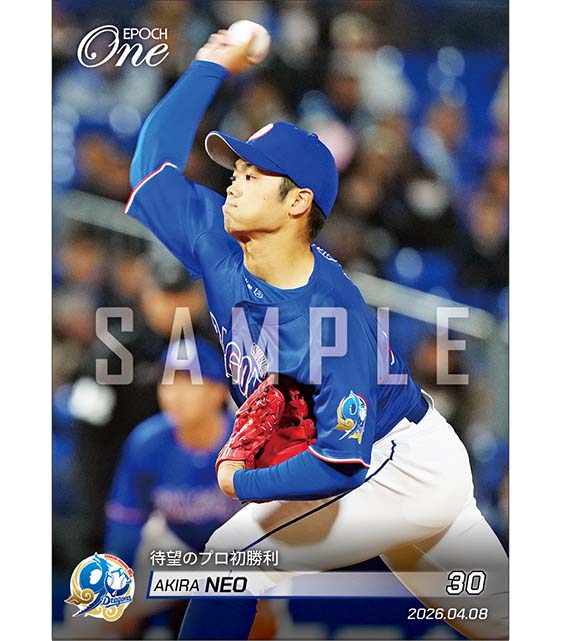 【根尾 昂】待望のプロ初勝利（26.4.8）