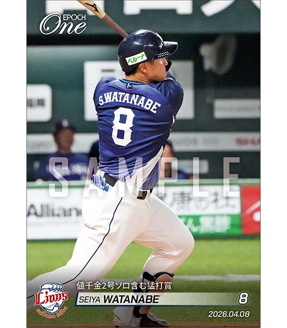【渡部聖弥】値千金2号ソロ含む猛打賞（26.4.8）