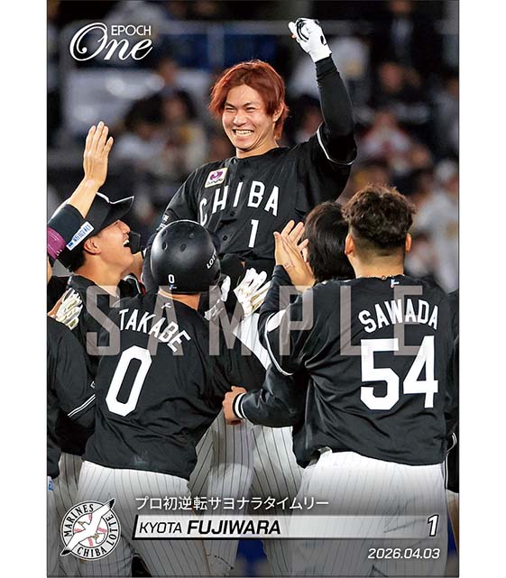 【藤原恭大】プロ初逆転サヨナラタイムリー（26.4.3）