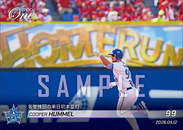 【ヒュンメル】名誉挽回の来日初本塁打（26.4.12）