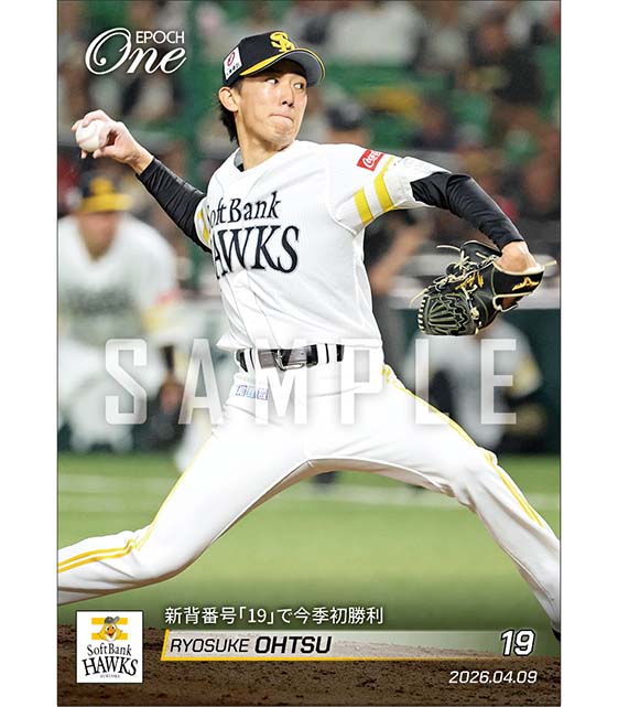 【大津亮介】新背番号「19」で今季初勝利（26.4.9）