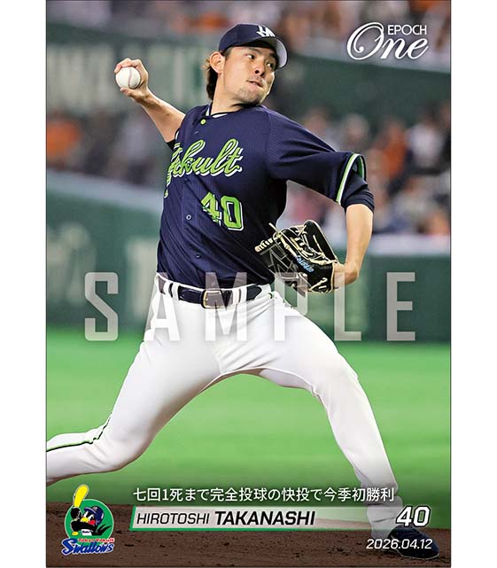 【高梨裕稔】七回1死まで完全投球の快投で今季初勝利（26.4.12）