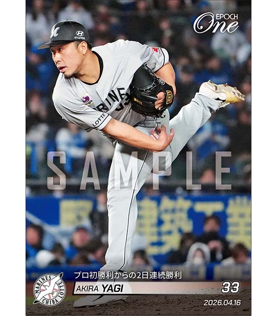 【八木 彬】プロ初勝利からの2日連続勝利（26.4.16）