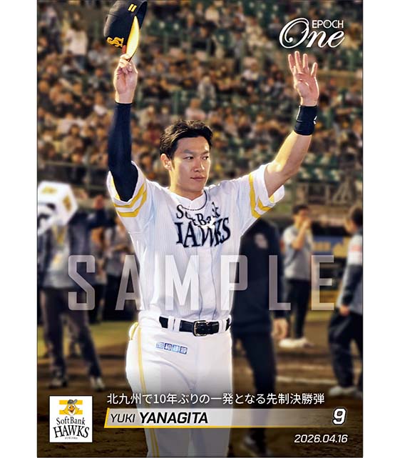 【柳田悠岐】北九州で10年ぶりの一発となる先制決勝弾（26.4.16）