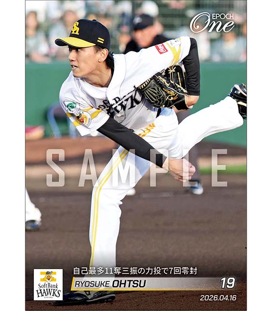 【大津亮介】自己最多11奪三振の力投で7回零封（26.4.16）