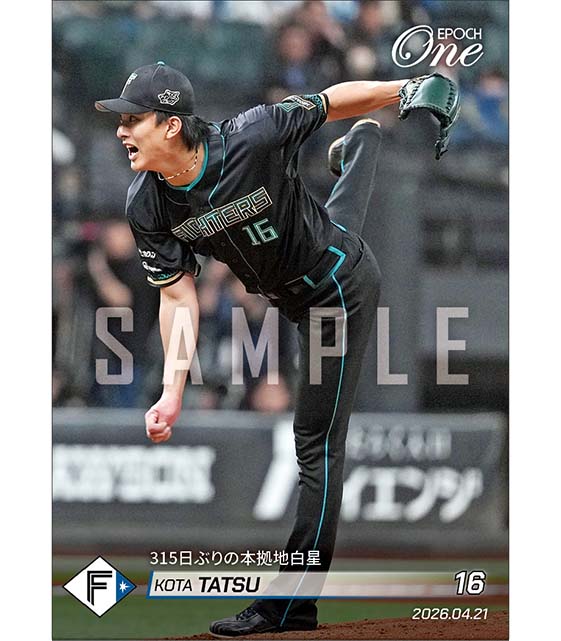 【達 孝太】315日ぶりの本拠地白星（26.4.21）