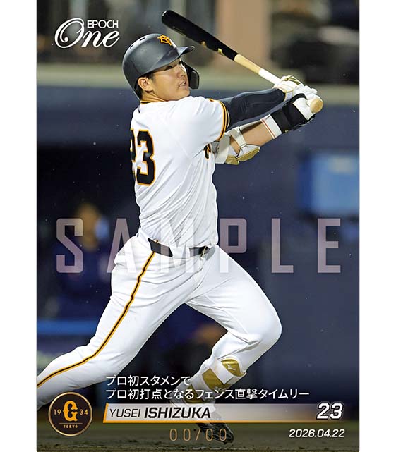 ※ホロスペクトラ 【石塚裕惺】プロ初スタメンでプロ初打点となるフェンス直撃タイムリー（26.4.22）