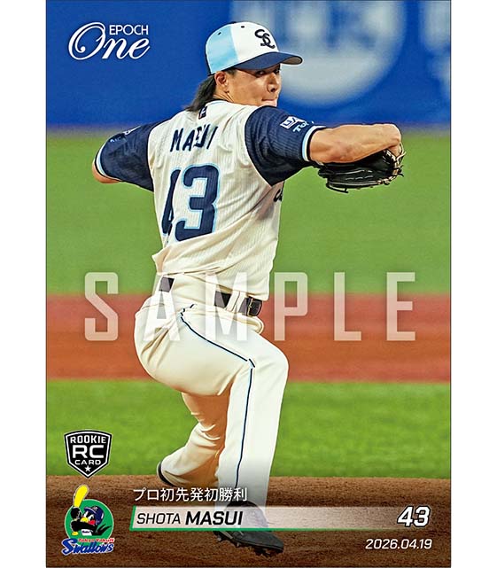 RC【増居翔太】プロ初先発初勝利（26.4.19） ※ランダムで 1of1 大当たりカード発送対象