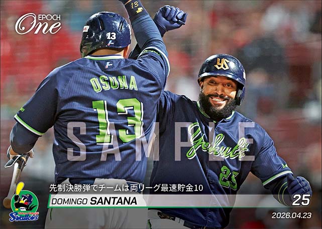 【サンタナ】先制決勝弾でチームは両リーグ最速貯金10（26.4.23）