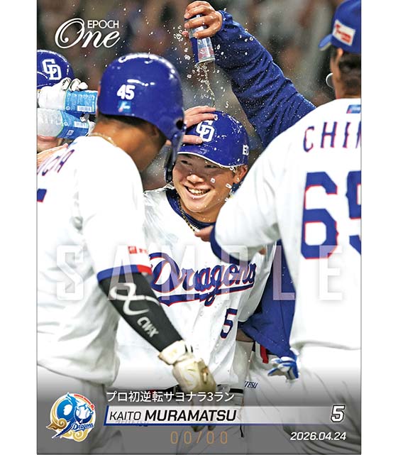 ※ホロスペクトラ 【村松開人】プロ初逆転サヨナラ3ラン（26.4.24）