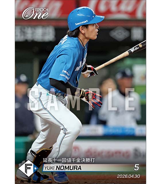 【野村佑希】延長十一回値千金決勝打（26.4.30）