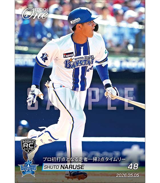 RC【成瀬脩人】プロ初打点となる走者一掃3点タイムリー(26.5.5)