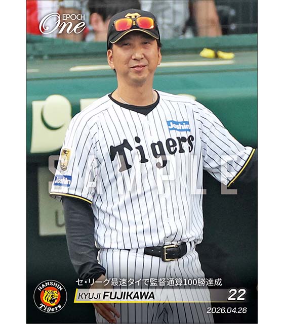 【藤川球児】セ・リーグ最速タイで監督通算100勝達成(26.4.26)