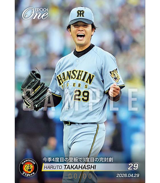 ※ホロスペクトラ 【髙橋遥人】今季4度目の登板で3度目の完封劇（26.4.29）