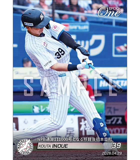 【井上広大】NPB通算111000号となる移籍後初本塁打(26.4.29)