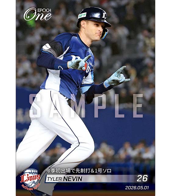 【ネビン】今季初出場で先制打＆1号ソロ（26.5.1）