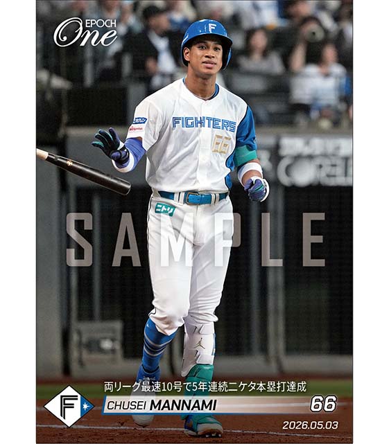 【万波中正】両リーグ最速10号で5年連続二ケタ本塁打達成(26.5.3)