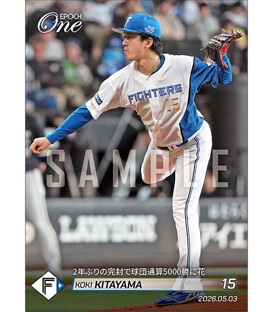【北山亘基】2年ぶりの完封で球団通算5000勝に花(26.5.3)