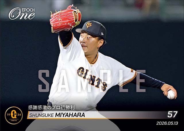 【宮原駿介】感謝感激のプロ初勝利(26.5.13)