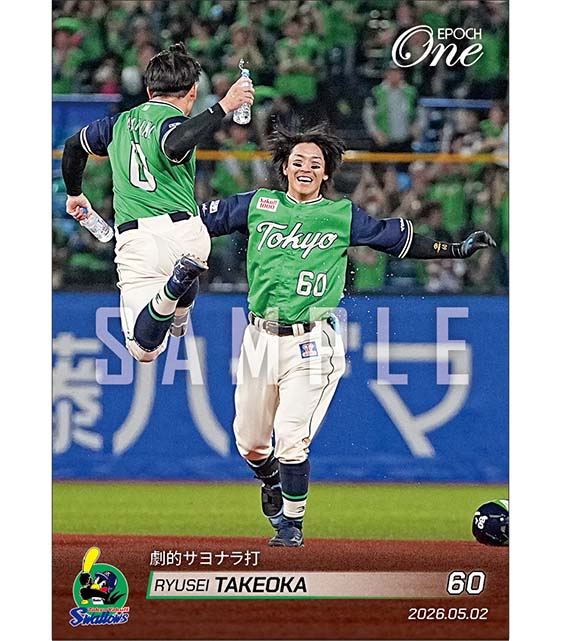 【武岡龍世】劇的サヨナラ打(26.5.2)