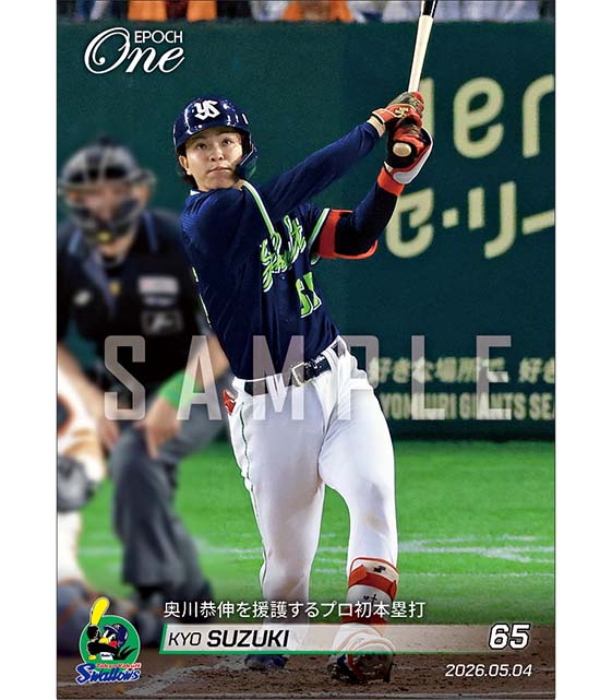 【鈴木 叶】奥川恭伸を援護するプロ初本塁打(26.5.4)