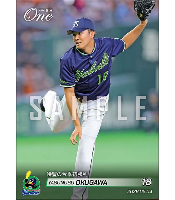 【奥川恭伸】待望の今季初勝利(26.5.4)