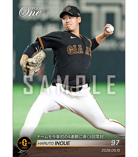 【井上温大】チームを今季初の4連勝に導く8回零封(26.5.15)