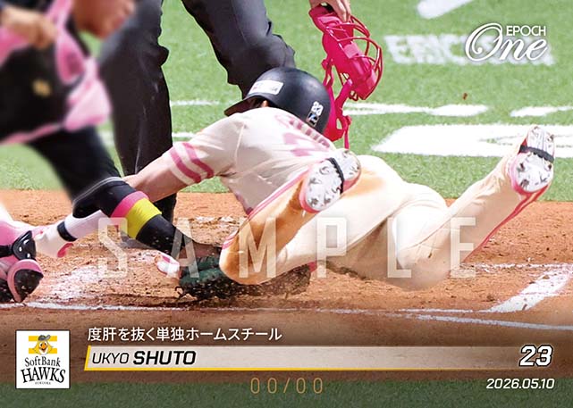 ※ホロスペクトラ 【周東佑京】度肝を抜く単独ホームスチール(26.5.10)