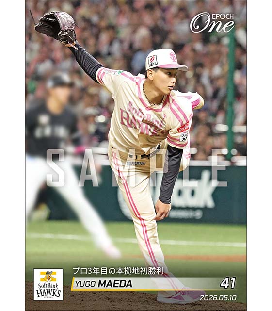 【前田悠伍】プロ3年目の本拠地初勝利(26.5.10)