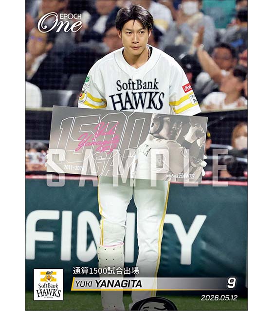 【柳田悠岐】通算1500試合出場(26.5.12) ※ランダムで 1of1 大当たりカード発送対象