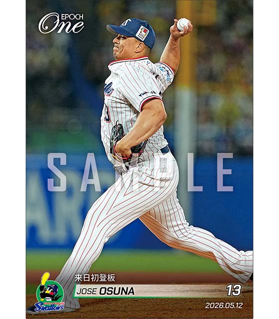 【オスナ】来日初登板(26.5.12)
