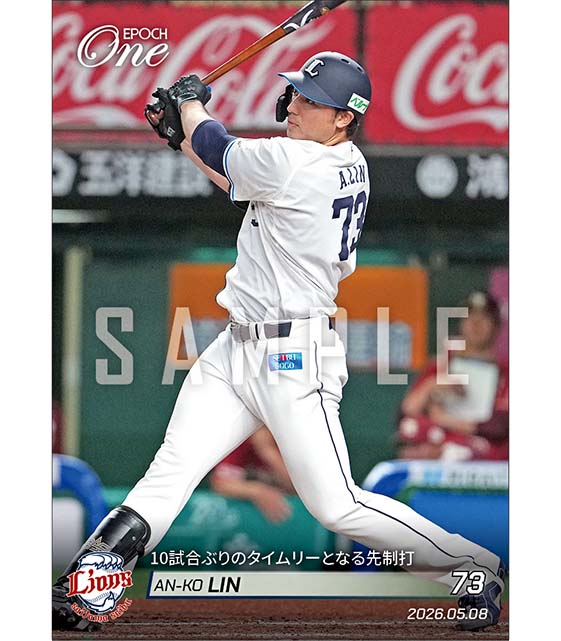 【林 安可】10試合ぶりのタイムリーとなる先制打（26.5.8）