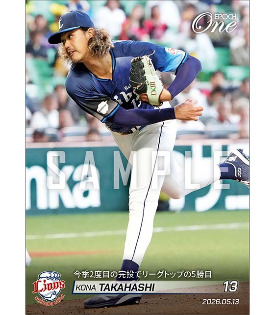 【髙橋光成】今季2度目の完投でリーグトップの5勝目(26.5.13)
