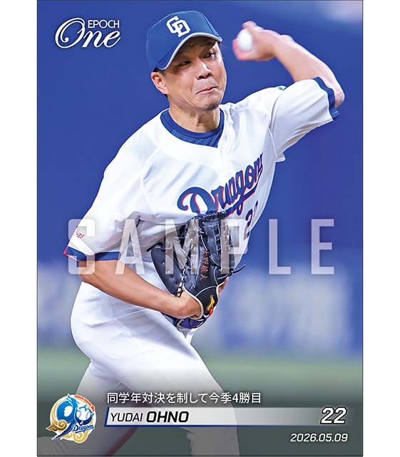 【大野雄大】同学年対決を制して今季4勝目(26.5.9)