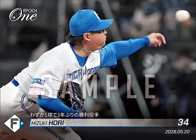 【堀 瑞輝】わずか1球で3年ぶりの勝利投手(26.5.20)