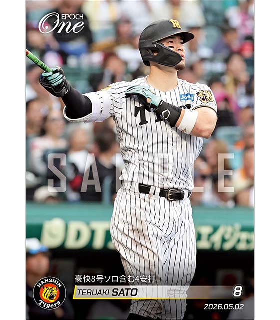 【佐藤輝明】豪快8号ソロ含む4安打(26.5.2)