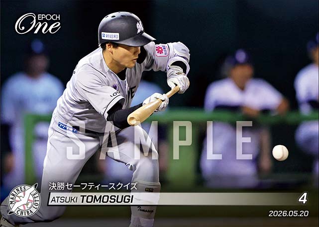 【友杉篤輝】決勝セーフティースクイズ(26.5.20)