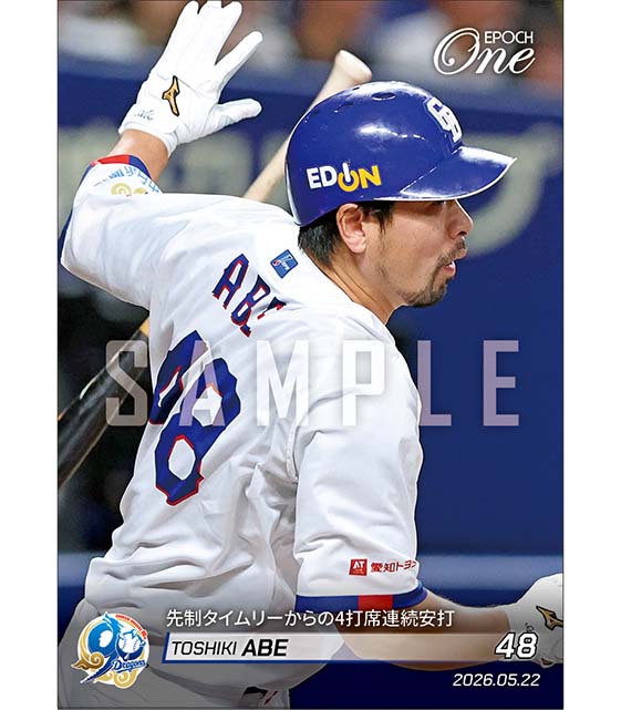 【阿部寿樹】先制タイムリーからの4打席連続安打(26.5.22)