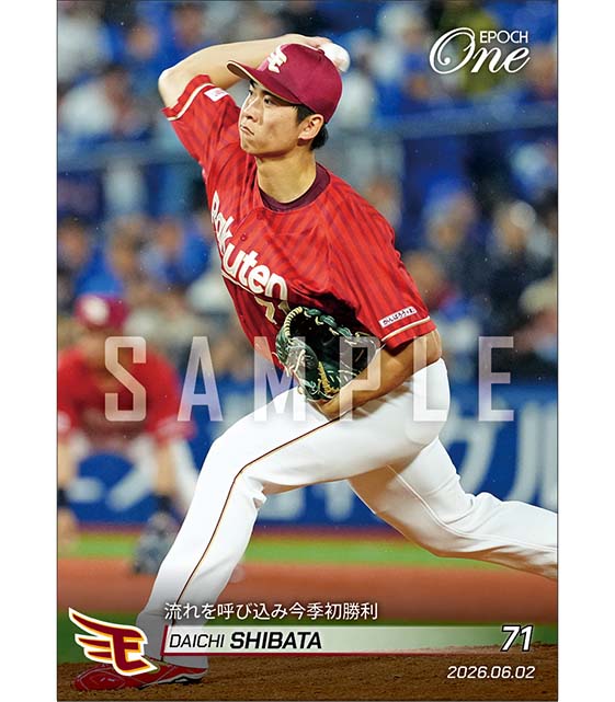【柴田大地】流れを呼び込み今季初勝利（26.6.2）