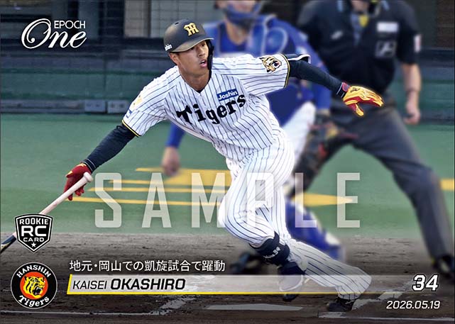 RC【岡城快生】地元・岡山での凱旋試合で躍動（26.5.19）