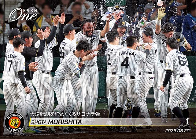 【森下翔太】大逆転劇を締めくくるサヨナラ弾（26.5.20）