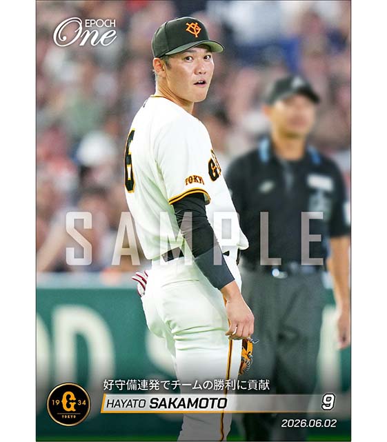 【坂本勇人】好守備連発でチームの勝利に貢献（26.6.2）